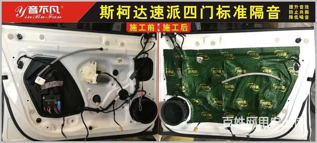 昆明汽车音响改装汽车音响调音师昆明汽车音响隔音 - 图片 9