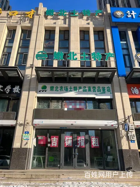 【搞定了！】南岗区哈西哈尔滨大街门市出租房主直租 - 图片 1