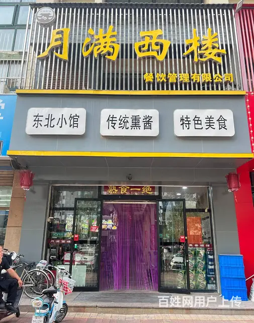 海港和平大街繁华路段临街360平米餐饮旺铺整体转让 - 图片 1