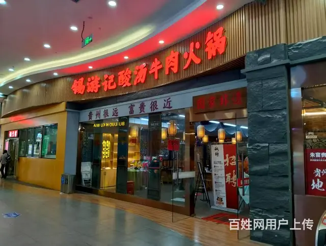 青庭.牛肉火锅！佛堂世纪联华商场一楼火锅店整体转让 - 图片 1