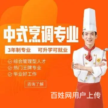 初中毕业上哪个技校好 - 图片