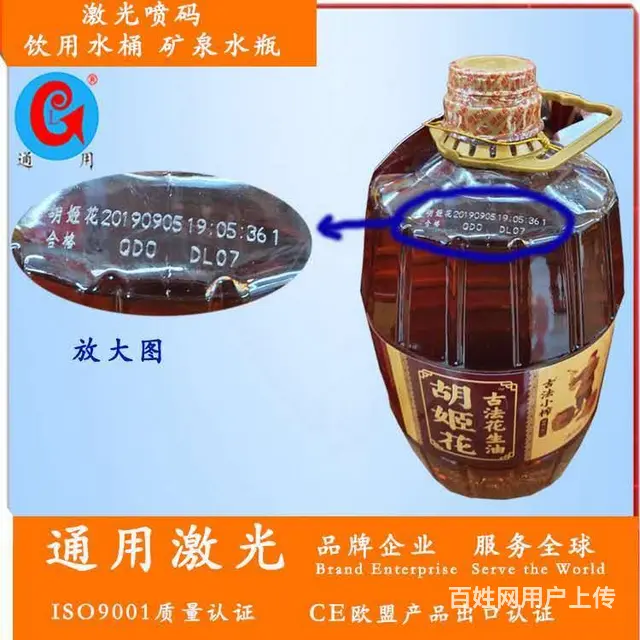 激光打码机 食品用激光喷码机 在线激光打码机 - 图片 3