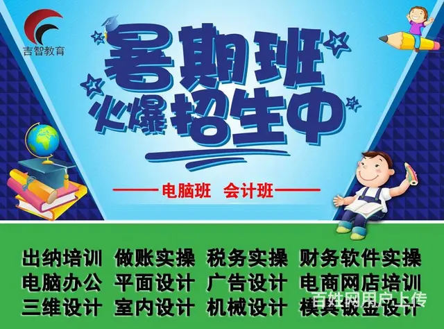 泉州鲤城电脑培训，晋江WPS培训，南安办公软件培训 - 图片
