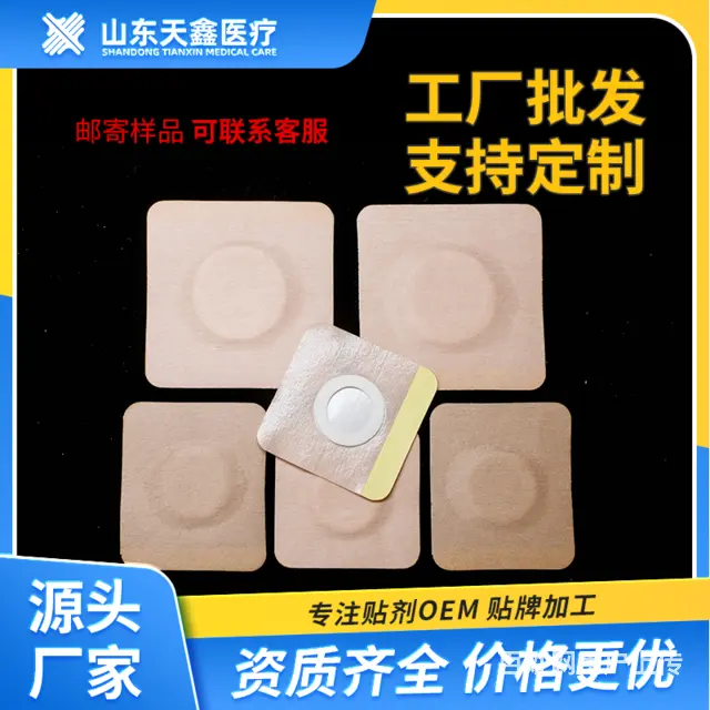 三伏贴加工厂 三伏贴OEM工厂 - 图片
