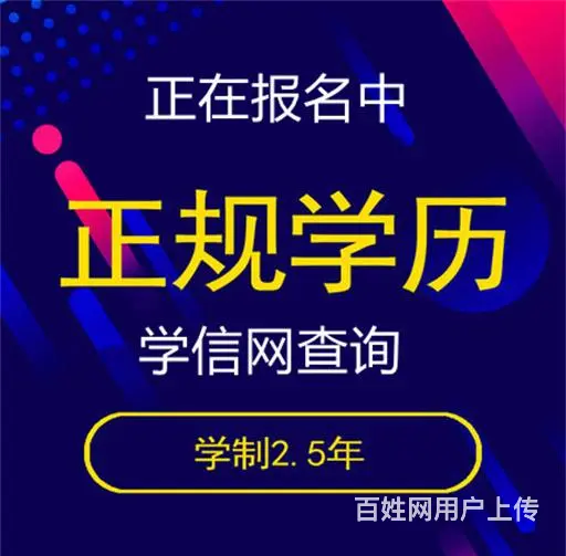 盐城2025年专科升本科多少钱 - 图片 3
