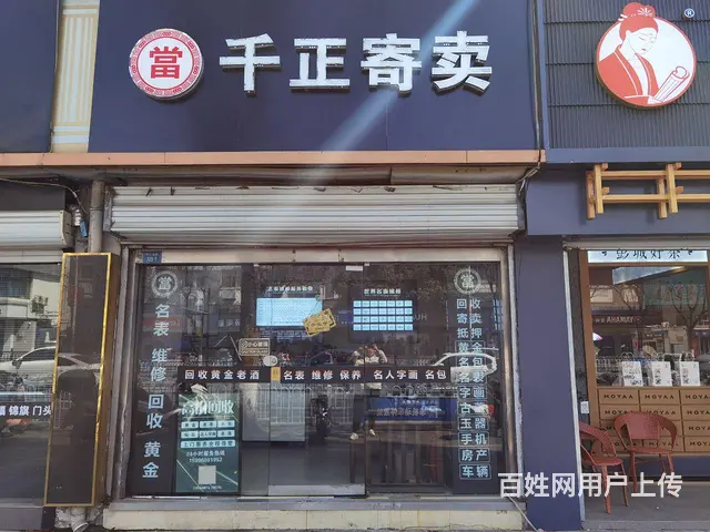 市区旺铺转让，房租便宜 - 图片 1