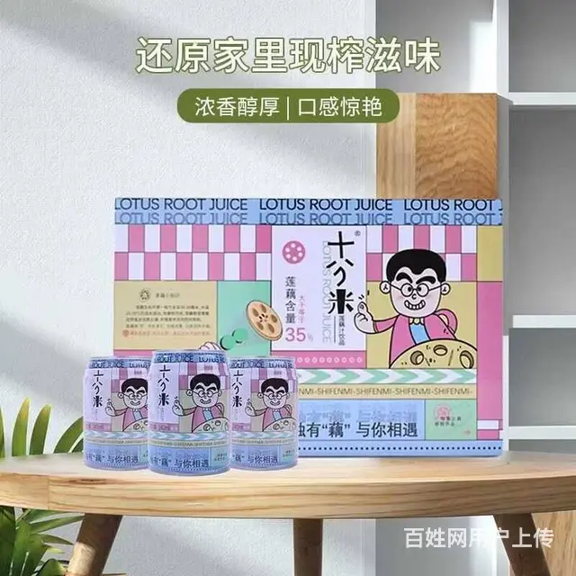 十分米莲藕汁苏式网红饮品莲藕汁解腻火锅伴侣饮料 - 图片 2