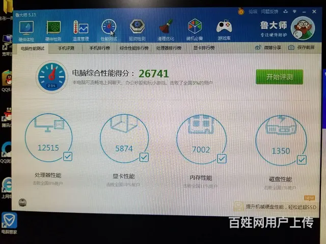 【搞定了！】联想20寸一体机电脑 - 图片 2