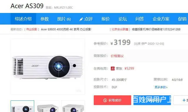 投影仪 - 图片 5
