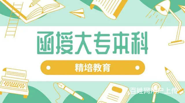 兰山升学历可以换专业吗，怎么收费 - 图片 1