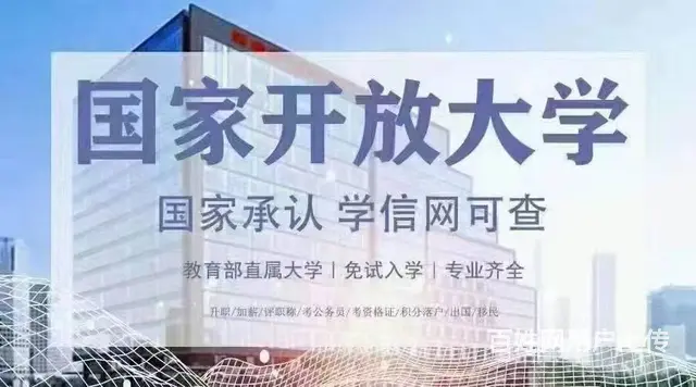 国家开放大学多久能毕业 - 图片 4