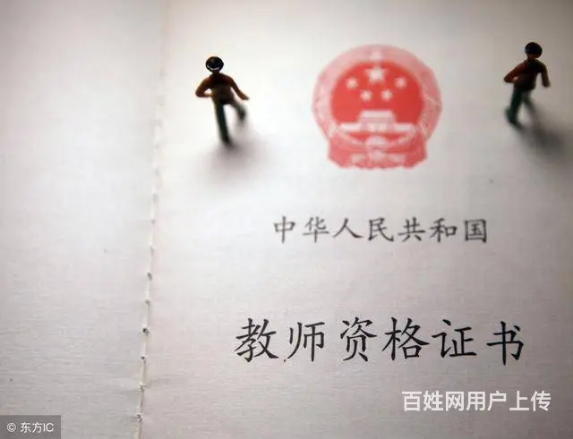 张家港哪有考教师证的机构？考了教师资格证后好找工作 - 图片 3