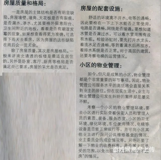 光线好 一，二手楼房价降益街坊 特价出 - 图片 4
