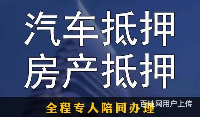 义乌市汽车贷款电话地址和门店在这里，线下进件签约 - 图片