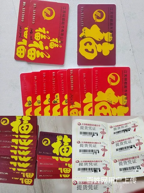 天宁哪里收购爱心卡？爱心商务卡京东卡瑞祥卡瑞和泰卡 - 图片 3