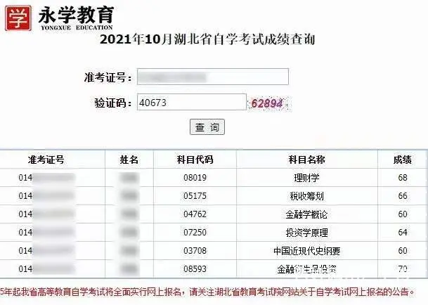 自考大专 快1年毕业自考本科 快1年半毕业 - 图片 6
