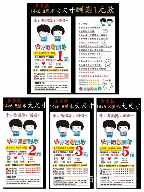 售后红包卡服务卡明信片好评卡制作 - 图片 3