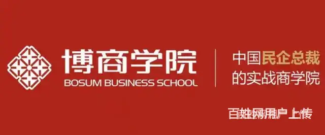 长沙民营企业管理培训,排行榜? - 图片 4