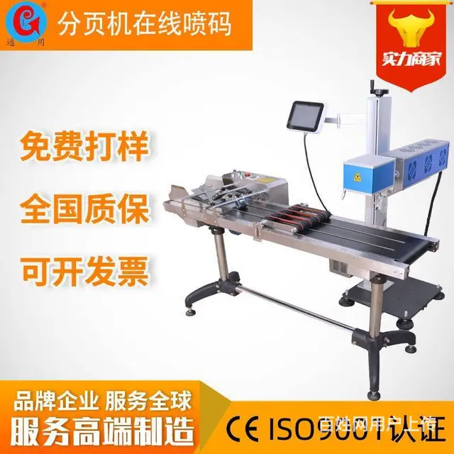 激光打码机 食品用激光喷码机 在线激光打码机 - 图片 1