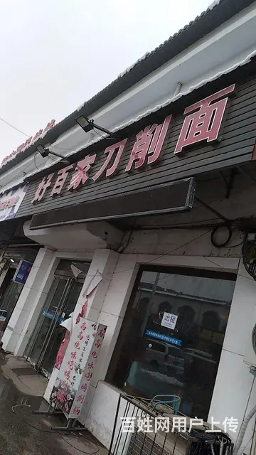 经营中店铺，将到期，出租 - 图片