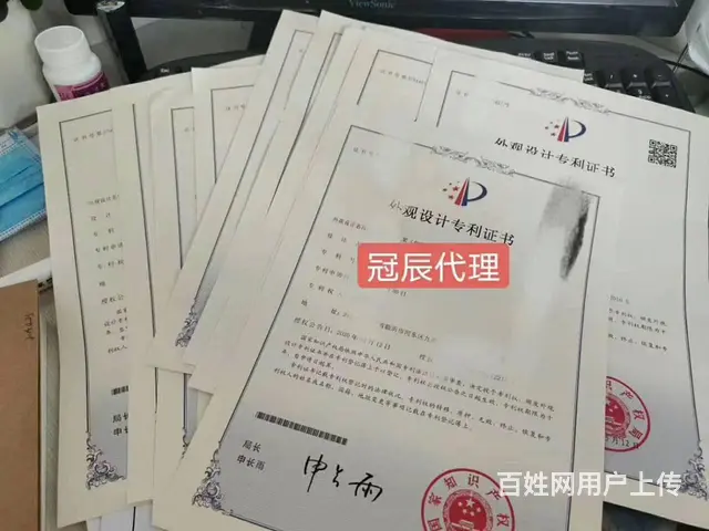国家工商行政管理总局商标局备案的专业代理机构 - 图片 11