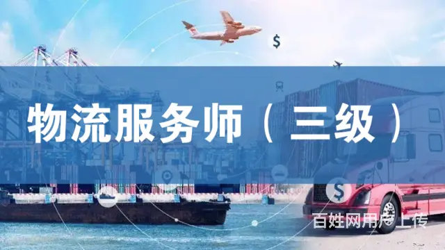 苏州的物流证书考试培训有没有姑苏区苏锦街道附近的 - 图片 1
