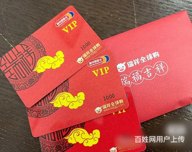 新北区哪里上门回收瑞祥卡，瑞祥卡专业回收靠谱，瑞祥 - 图片 1