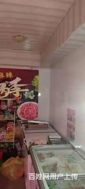 急转！黄石市大冶炕头中心菜场18平旺旺冻货 - 图片 2