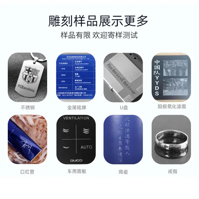 激光打标机刻字和图案应用行业和材质 - 图片 1