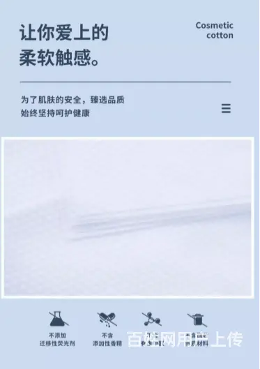 元气地带美妆洗脸巾新品一次性抽取式绵柔珍珠纹卸妆巾 - 图片 8