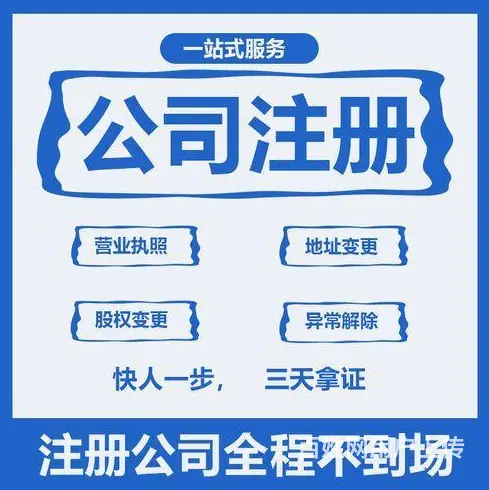 苏州金阊足疗店执照代办多少钱 - 图片 3