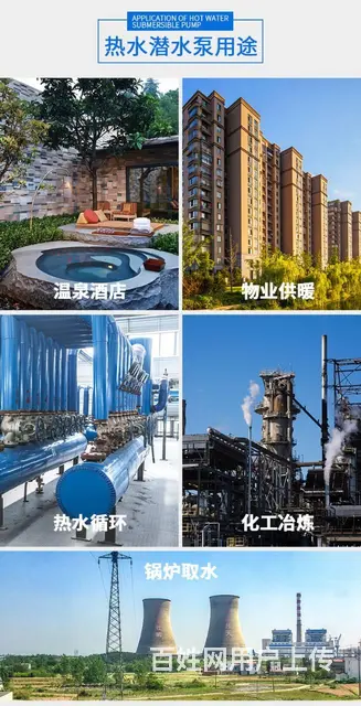 大流量高扬程QJR温泉用热水潜水泵送货上门 - 图片 5