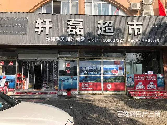 PZJ22099路桥区200平超市便利店门店商铺店铺低价转让 - 图片 1