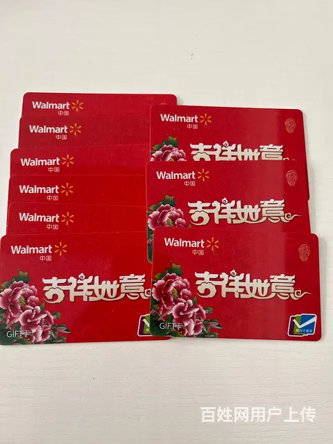 常州市收大润发卡，沃尔玛卡，旅通卡，京东卡，瑞和泰卡，易买得 - 图片 3