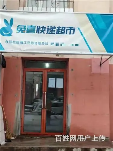 低价2.8万出兑，江湾路永强小区快递出兑 - 图片 1