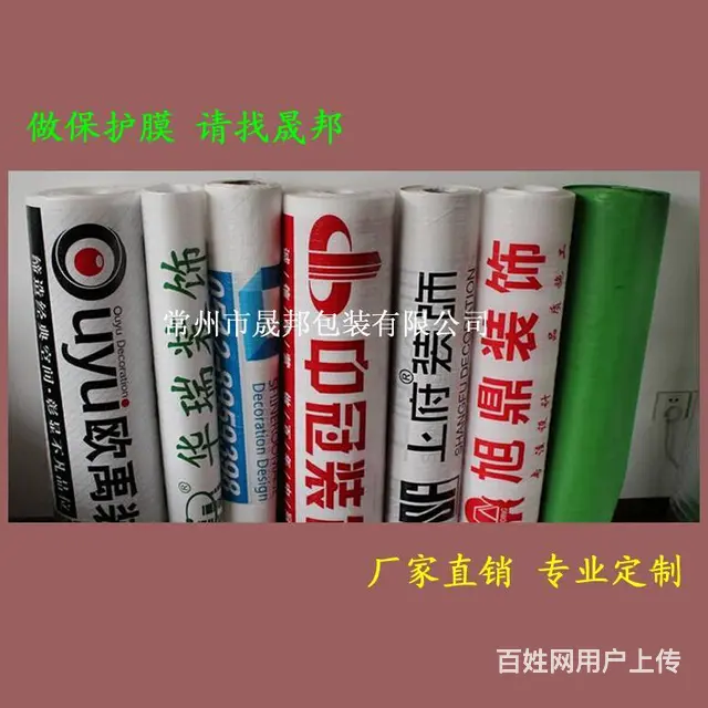 厂家生产装饰装修成品保护膜 编织布复合珍珠棉保护膜 - 图片 1