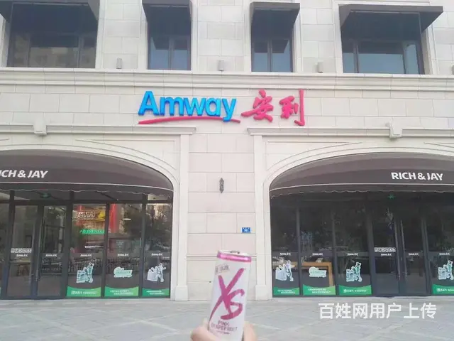 沈阳安利专卖店地址及电话，哪有安利直营店铺？ - 图片 1