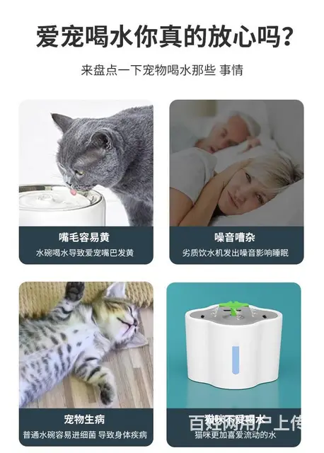 宠物全自动喂水器猫咪狗狗饮水机喷泉流动 - 图片 3