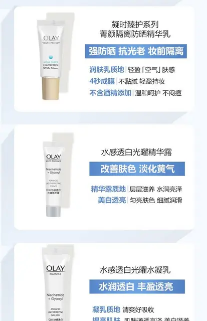 玉兰油烟酰胺抗糖水乳五件套，性价比高，代理出货快 - 图片 8