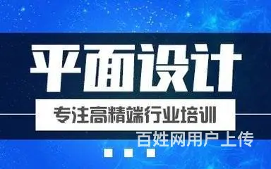 赤峰平面设计师培养中心-广告设计行业急需平面设计 - 图片 2