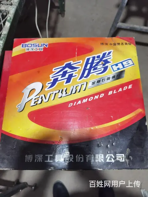 马路切割片 - 图片 1