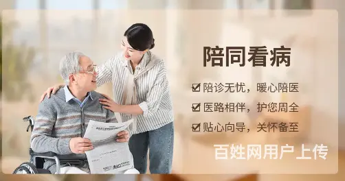 红日金牌育儿月嫂/专业保姆/护工陪护/钟点工/保洁 - 图片 4