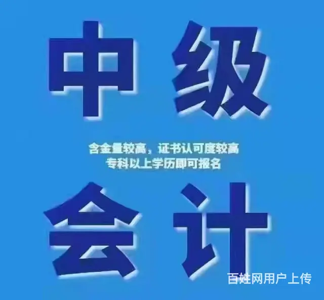 中级报考进入倒计时 - 图片