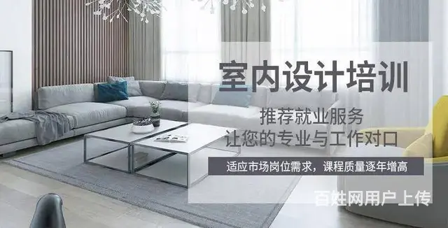 赤峰CAD培训、室内外设计培训、设计一个舒适的客厅 - 图片 3