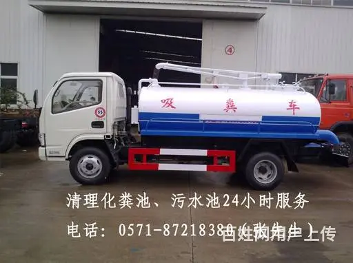 杭州萧山区化粪池清理公司-高压清洗管道快速清理粪池 - 图片