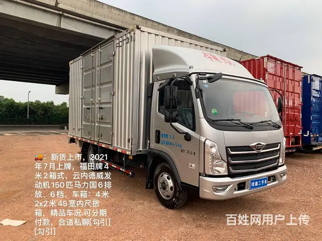 福田 其他 厢式货车 国5 - 图片 9