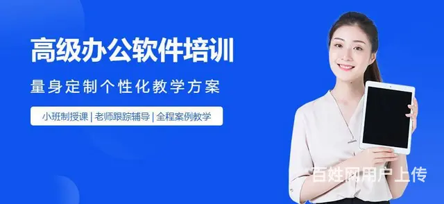 赤峰office办公软件培训 0基础学电脑办公软件 - 图片 2