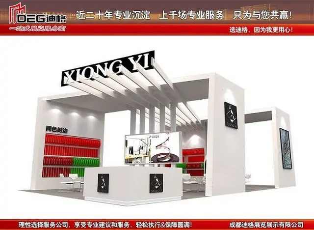 提供中国国际玩具及教育设备展览会设计搭建 - 图片 2