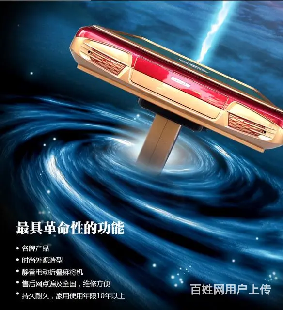 麻将机、胡牌！胡.牌！超智能麻将机、 - 图片