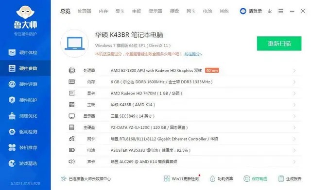 个人华硕笔记本电脑双核6G内存120G固态硬盘1G - 图片 6